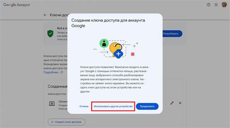 Шаг 2: Регистрация аккаунта и настройка доступа