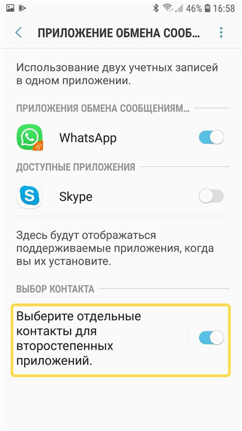 Шаг 2: Регистрация и настройка аккаунта WhatsApp