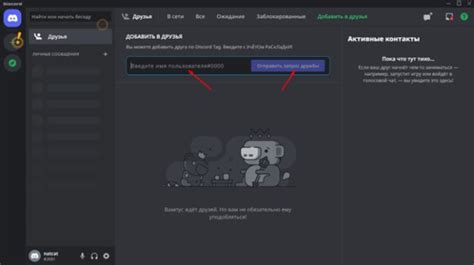 Шаг 2: Регистрация и создание аккаунта на Discord