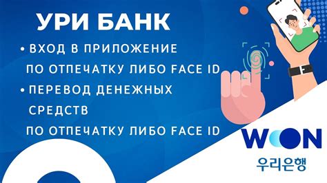 Шаг 2: Регистрация лица в Face ID