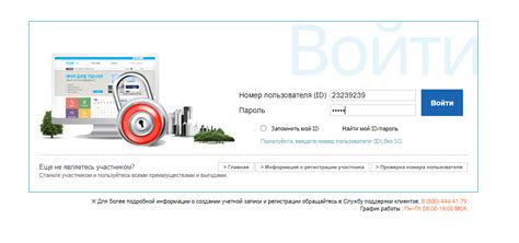 Шаг 2: Регистрация на официальном сайте