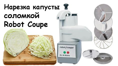 Шаг 2: Сборка овощерезки