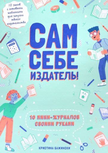 Шаг 2: Сбор всех необходимых материалов