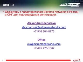 Шаг 2: Свяжитесь с Ntv и уточните процедуру отключения