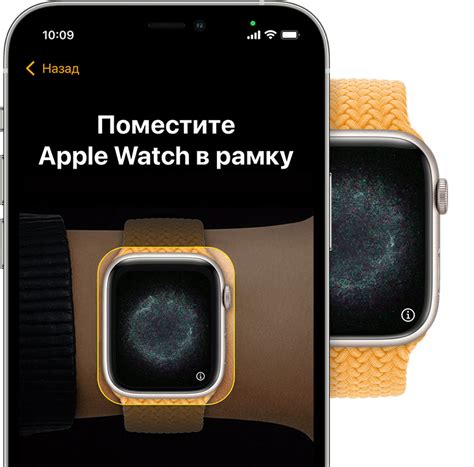 Шаг 2: Синхронизация часов с iPhone