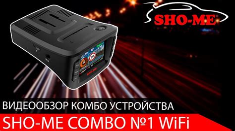 Шаг 2: Скачайте и установите приложение Sho Me Combo 1 WiFi