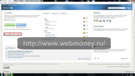 Шаг 2: Скачивание Кипера WebMoney