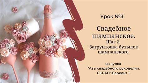 Шаг 2: Склеивание бутылок