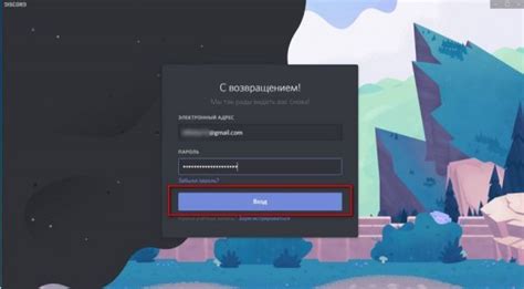 Шаг 2: Создайте аккаунт на Discord