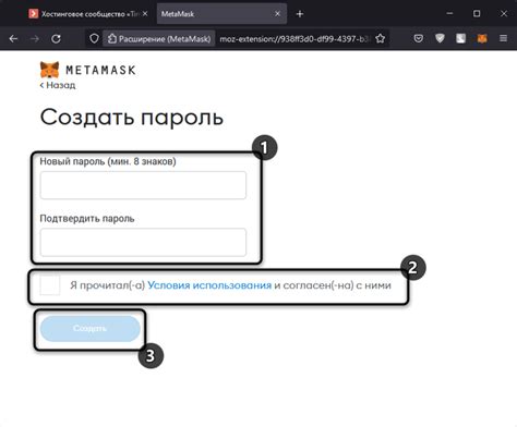 Шаг 2: Создайте новый кошелек в Metamask