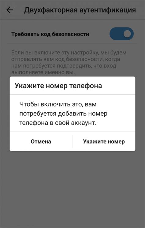 Шаг 2: Создайте сложный пароль и включите двухфакторную аутентификацию