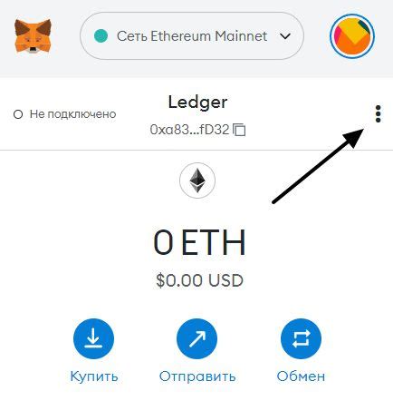 Шаг 2: Создание аккаунта MetaMask