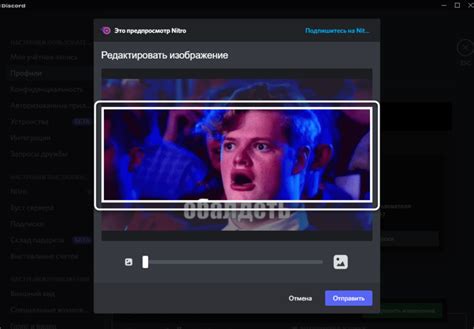 Шаг 2: Создание баннера в Discord и настройка его параметров