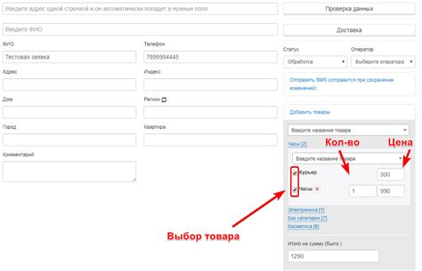 Шаг 2: Создание клиентов и добавление товаров