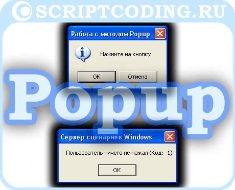 Шаг 2: Создание нового popup окна