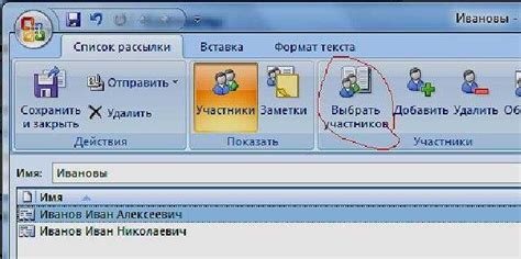 Шаг 2: Создание новой группы в Outlook