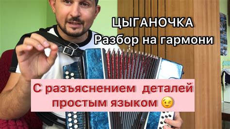 Шаг 2: Создание основы для гармони