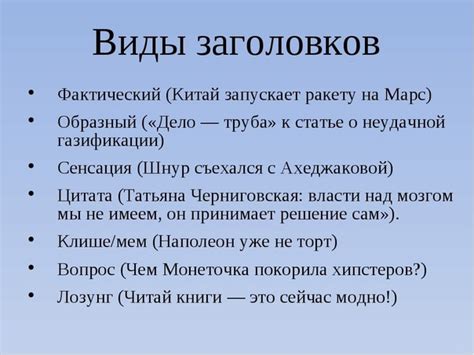 Шаг 2: Создание привлекательного заголовка и подзаголовков