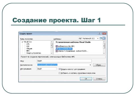 Шаг 2: Создание проекта ASP.NET