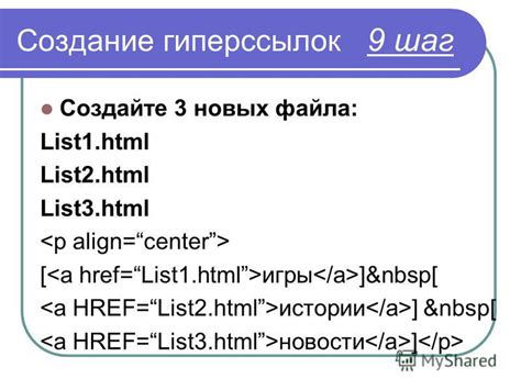 Шаг 2: Создание пустого файла HTML