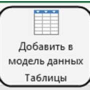 Шаг 2: Создание таблицы и добавление данных