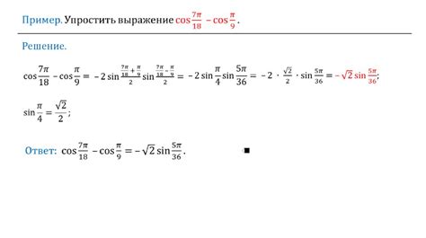 Шаг 2: Создание формулы преобразования