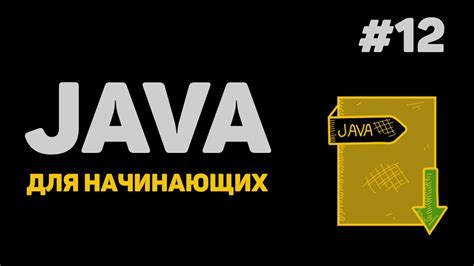 Шаг 2: Создание Java-классов для архива