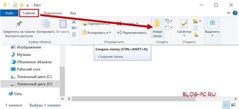 Шаг 2: Создать новую папку mods