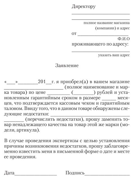 Шаг 2: Составление заявления и сбор документов