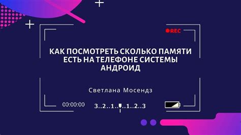 Шаг 2: Убедитесь, что у вас достаточно свободной памяти