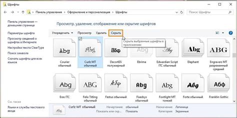 Шаг 2: Удаление шрифта из системы