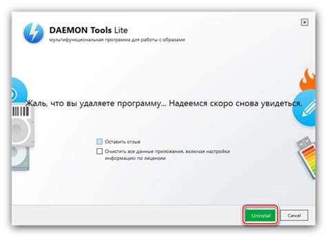 Шаг 2: Удаление Daemon Tools через Панель управления