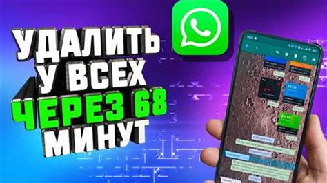 Шаг 2: Удаление WhatsApp с ноутбука через приложения