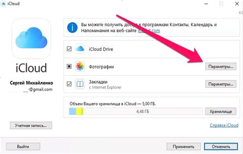 Шаг 2: Удалите OneDrive с компьютера