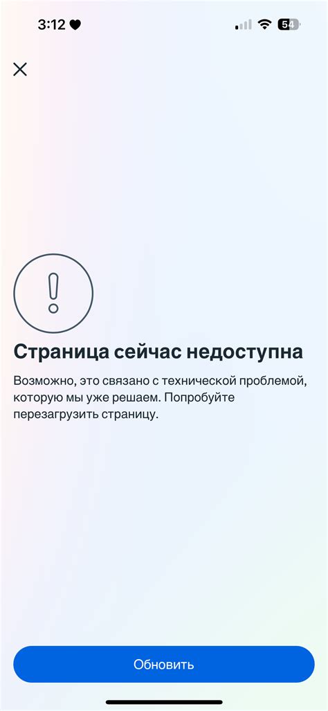 Шаг 2: Удалить и переустановить Viber