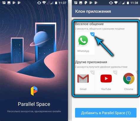 Шаг 2: Установите приложение Parallel Space