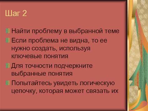 Шаг 2: Установка выбранной темы на странице ВКонтакте