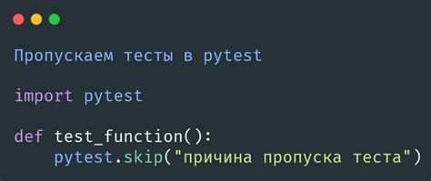 Шаг 2: Установка и настройка pytest в VS Code