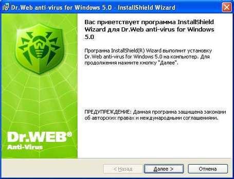 Шаг 2: Установка лицензионного антивируса Dr.Web на компьютер