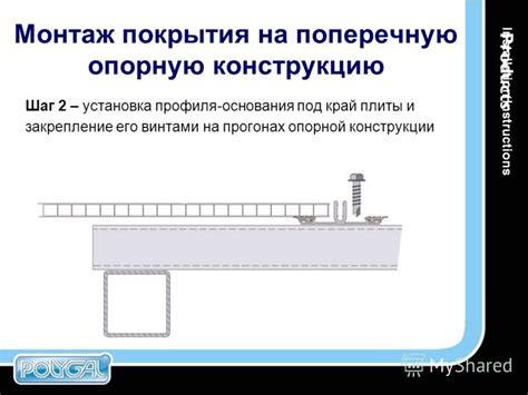 Шаг 2: Установка основания улавливателя