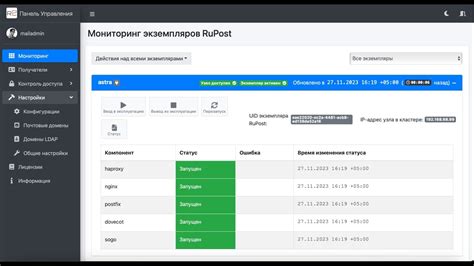 Шаг 2: Установка почтового агента