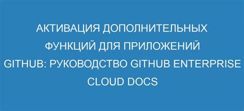 Шаг 2: Установка приложений и настройка дополнительных функций