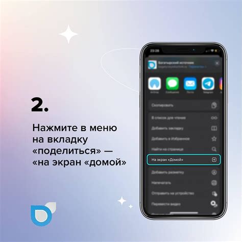 Шаг 2: Установка приложения на iPhone 14