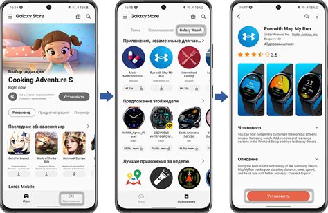 Шаг 2: Установка приложения Galaxy Wearable
