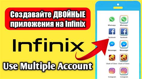 Шаг 2: Установка приложения Infinix на телефон