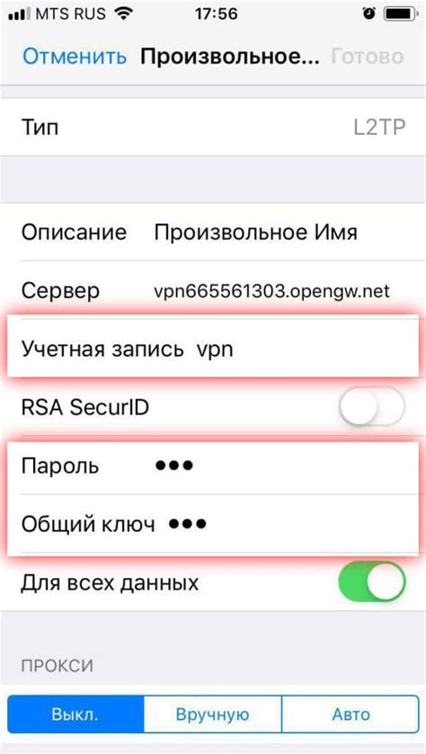 Шаг 2: Установка приложения VPN на iPhone Йота