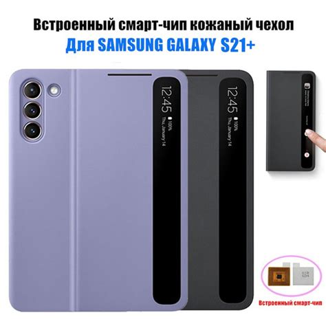 Шаг 2: Установка чехла на Samsung s21