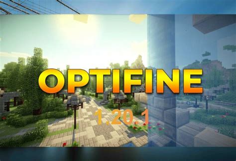 Шаг 2: Установка Optifine