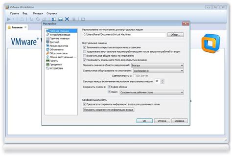 Шаг 2: Установка VMware Workstation