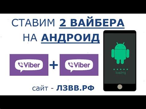 Шаг 2: Установка Viber на телефон